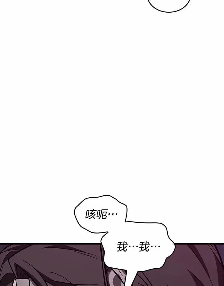 235.不明正体之墙-1 第123页