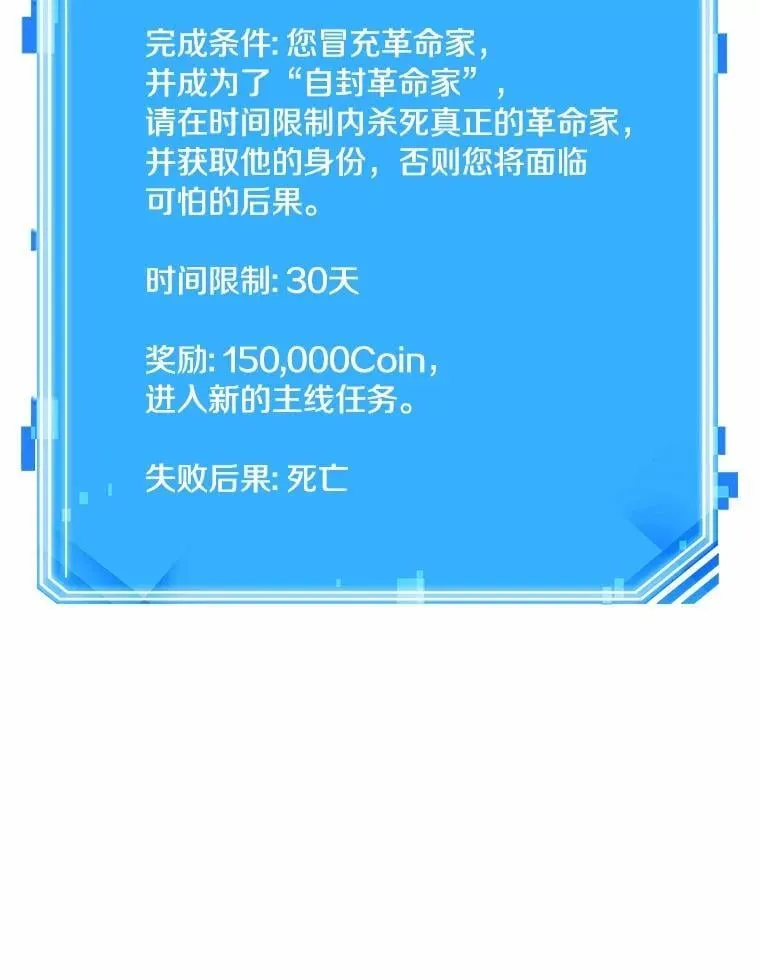 235.不明正体之墙-1 第131页