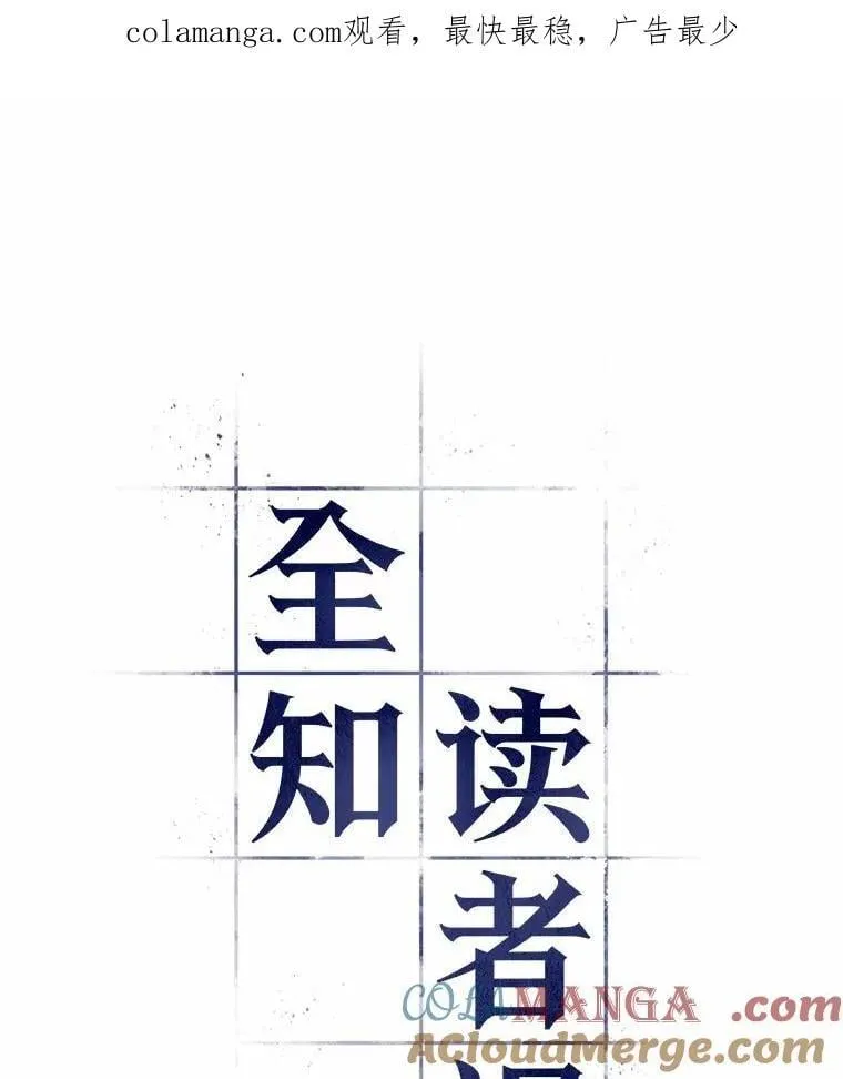 235.不明正体之墙-1 第133页