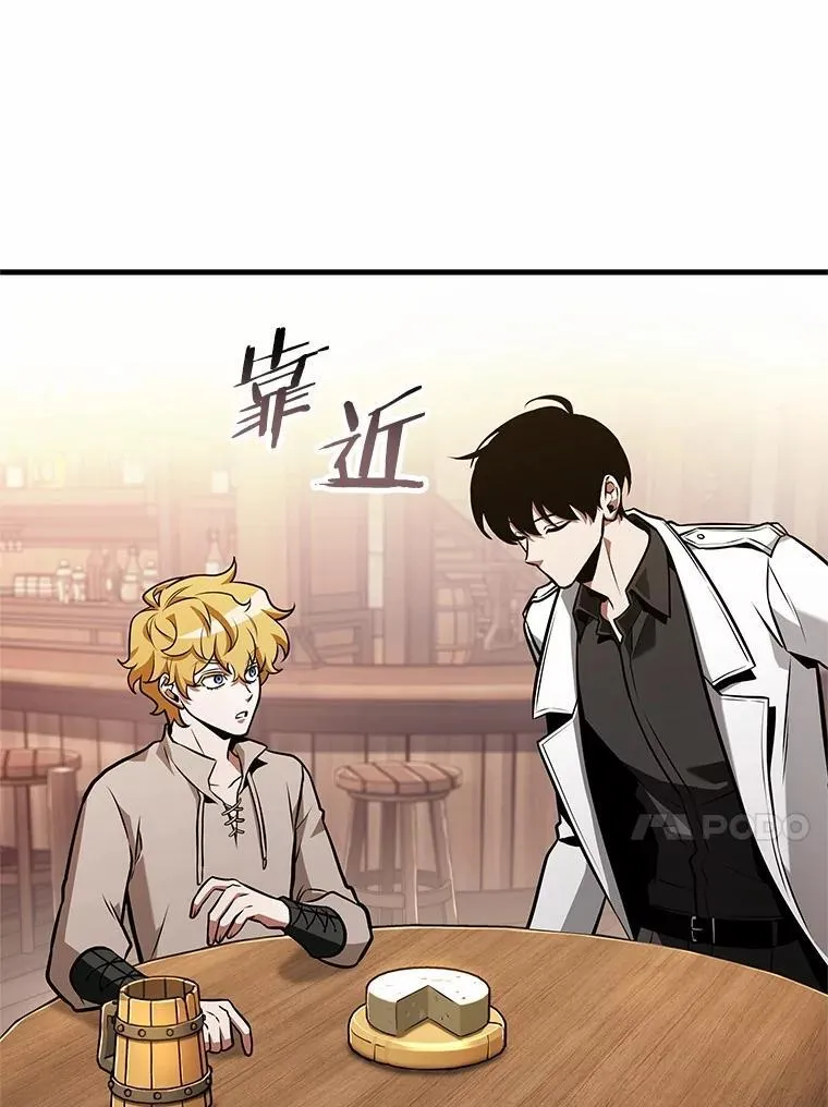 236.不明正体之墙-2 第7页