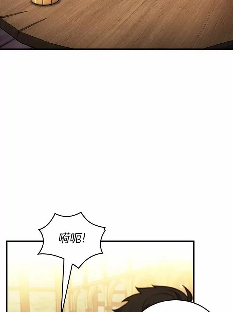 236.不明正体之墙-2 第8页