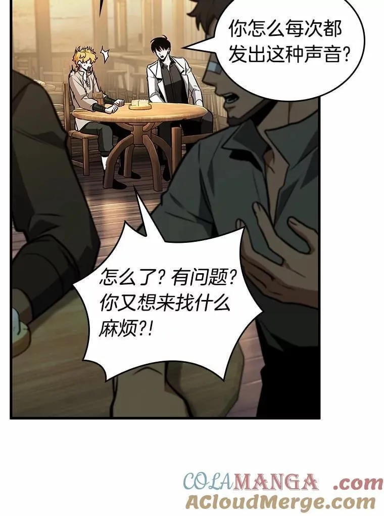 236.不明正体之墙-2 第9页