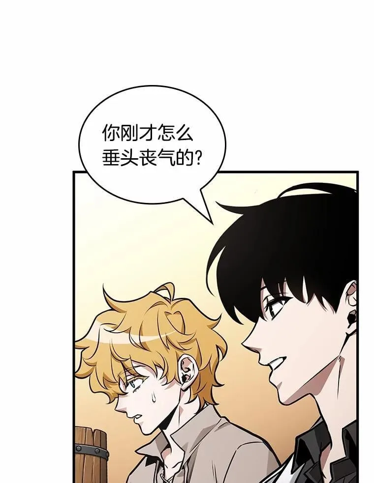 236.不明正体之墙-2 第10页