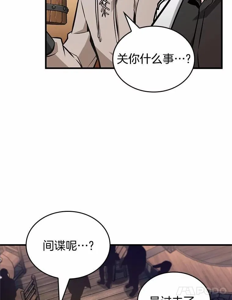 236.不明正体之墙-2 第11页