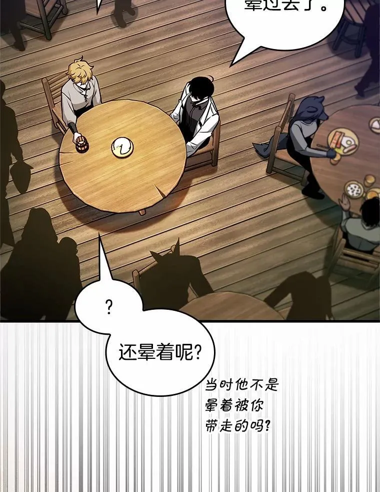 236.不明正体之墙-2 第12页