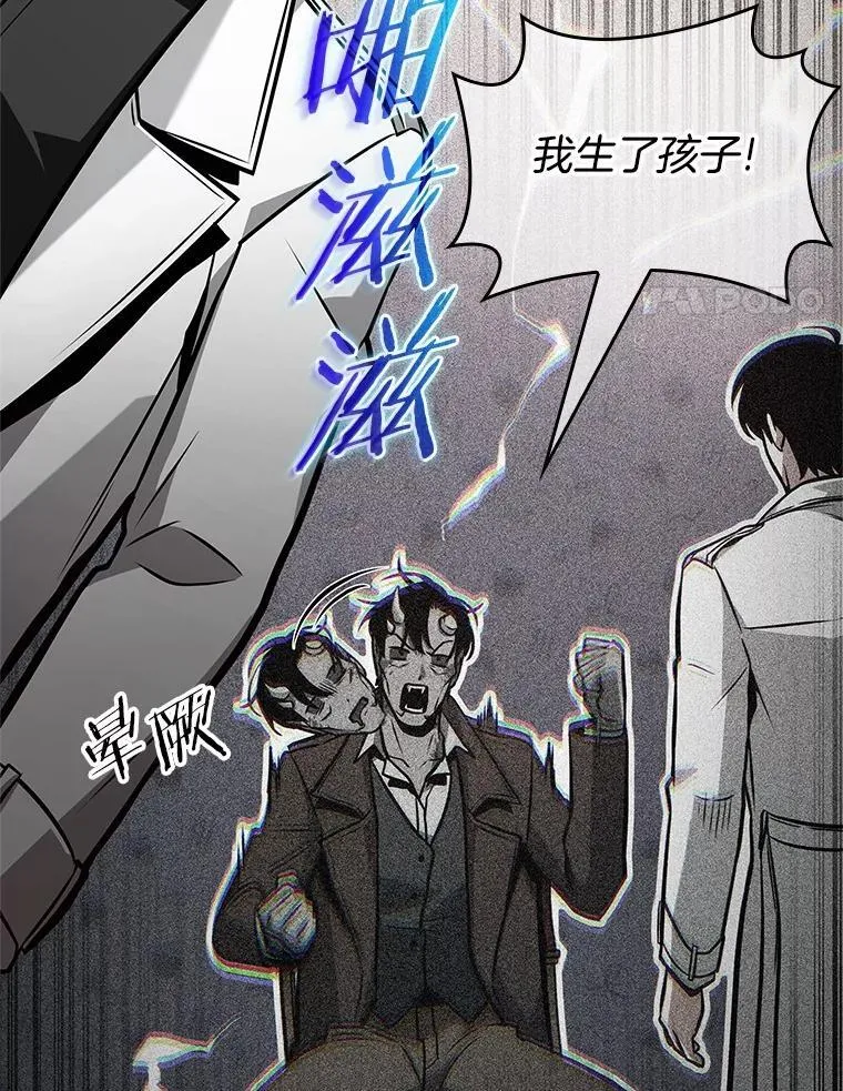 236.不明正体之墙-2 第14页