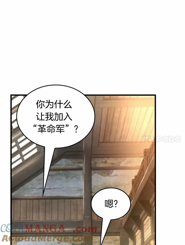 236.不明正体之墙-2 第17页