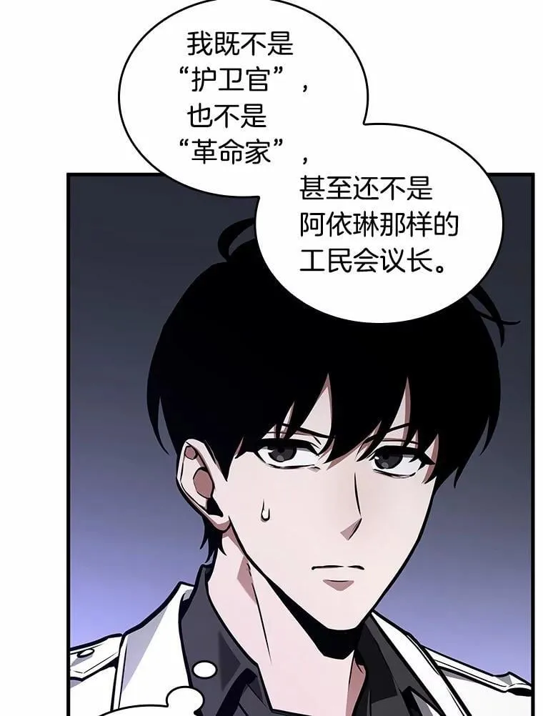 236.不明正体之墙-2 第19页