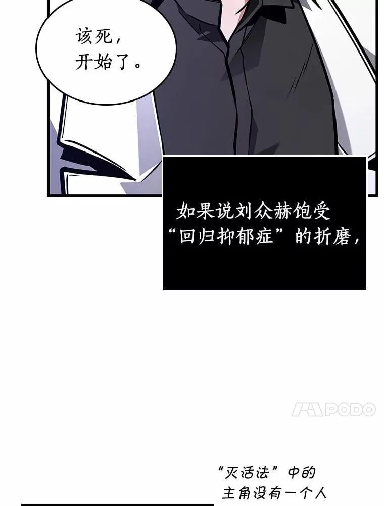 236.不明正体之墙-2 第20页