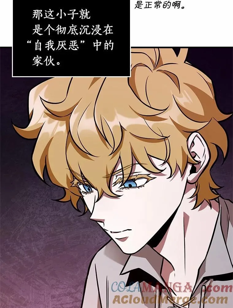 236.不明正体之墙-2 第21页