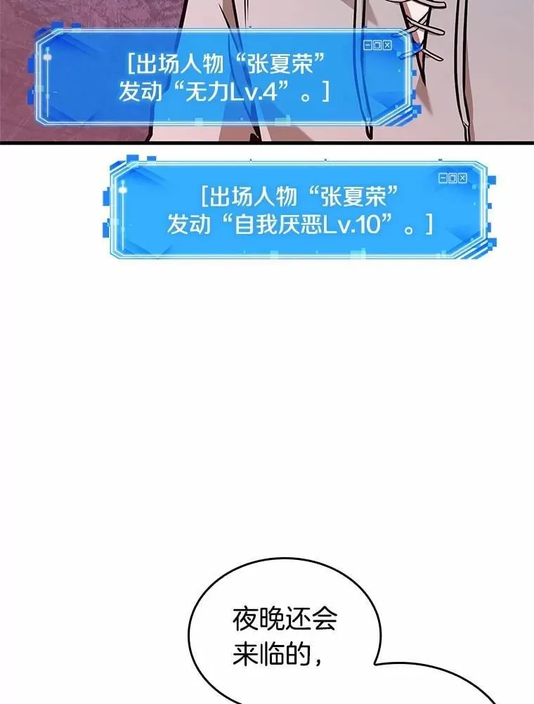 236.不明正体之墙-2 第22页