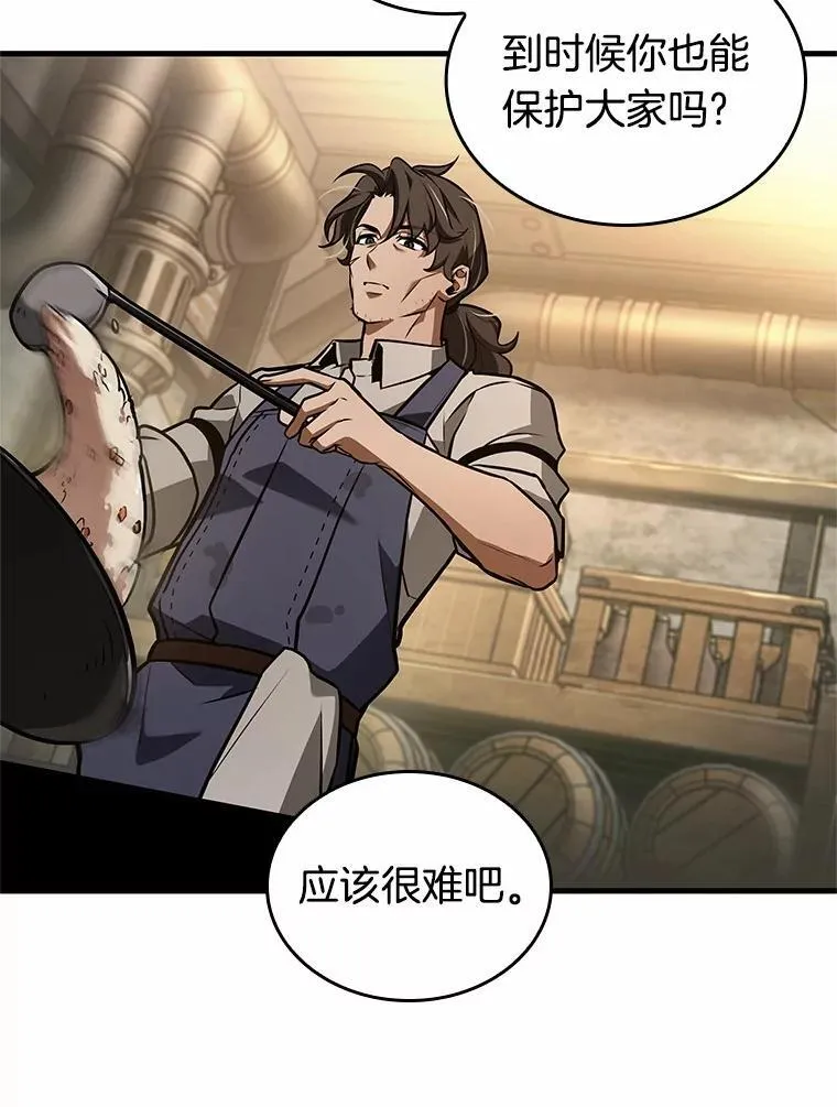 236.不明正体之墙-2 第23页