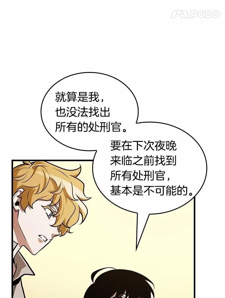 236.不明正体之墙-2 第24页