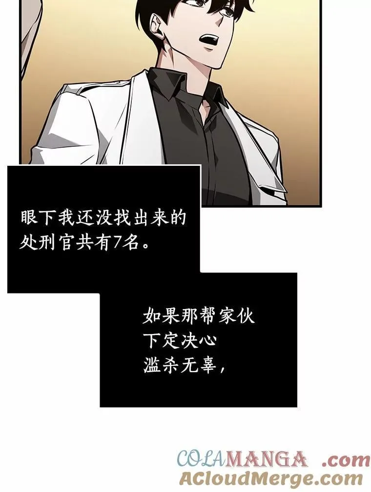 236.不明正体之墙-2 第25页