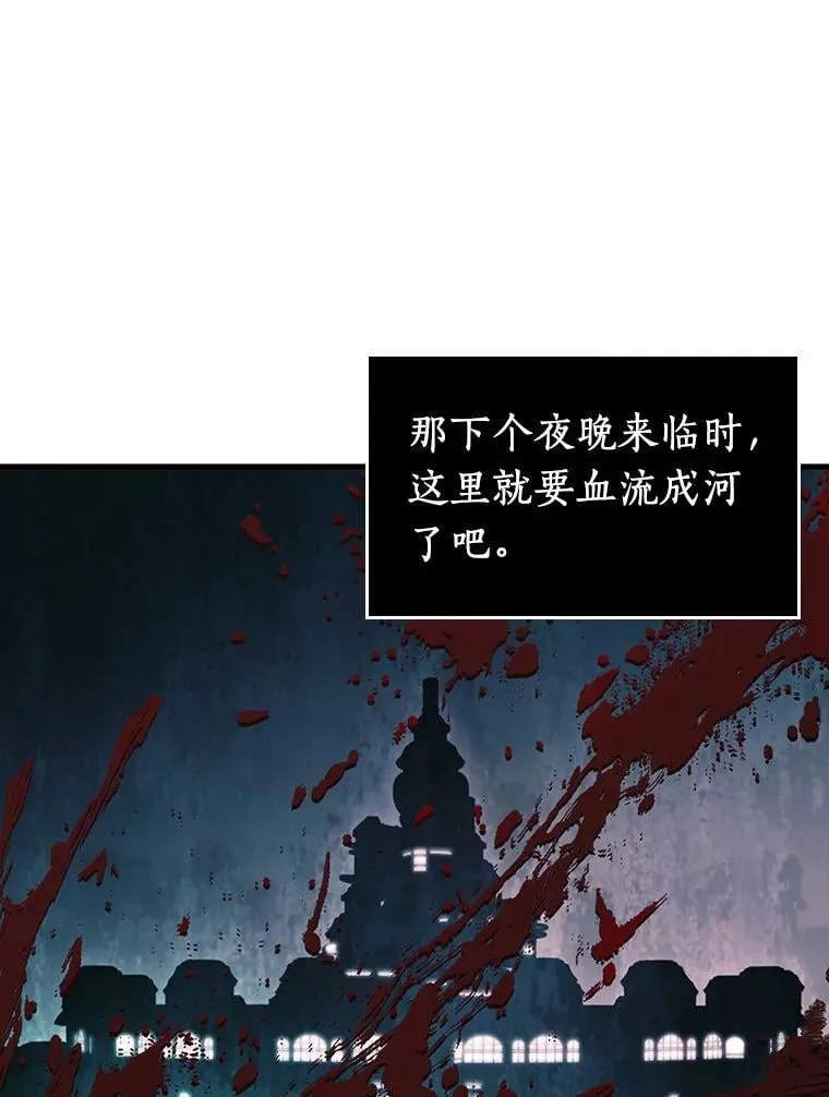 236.不明正体之墙-2 第26页