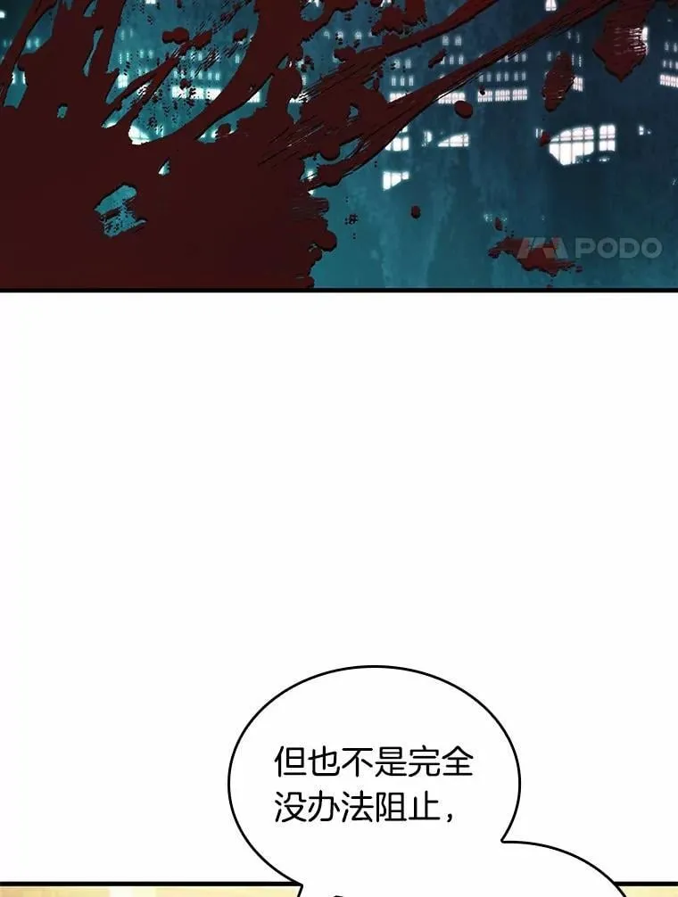236.不明正体之墙-2 第27页