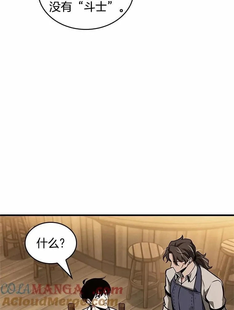 236.不明正体之墙-2 第29页