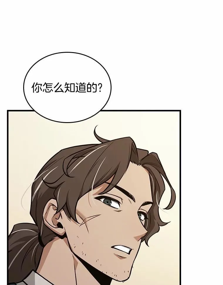 236.不明正体之墙-2 第31页