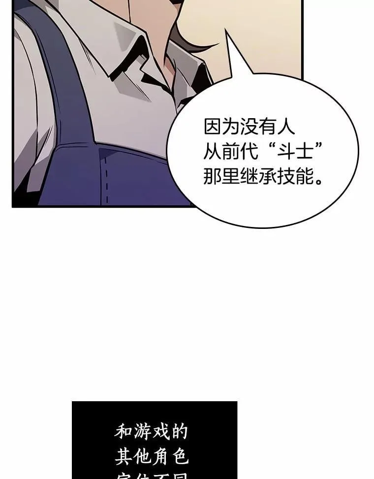 236.不明正体之墙-2 第32页