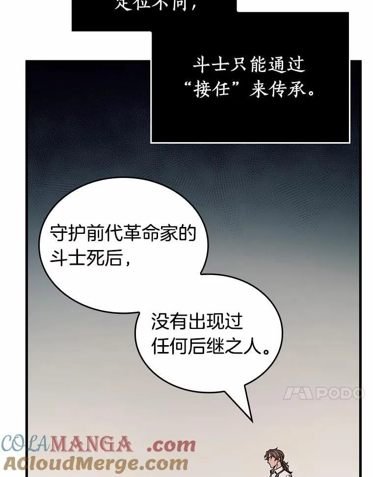 236.不明正体之墙-2 第33页