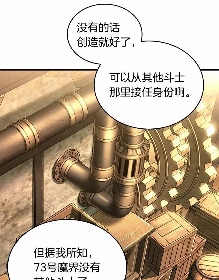 236.不明正体之墙-2 第35页