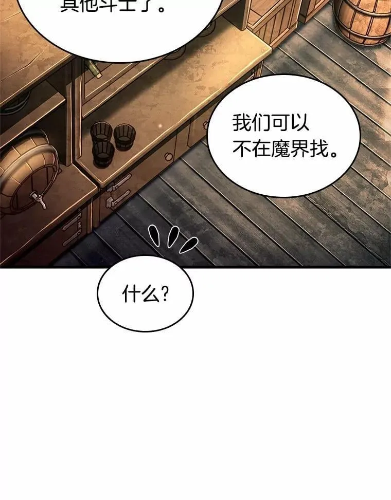236.不明正体之墙-2 第36页