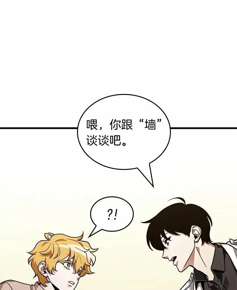 236.不明正体之墙-2 第38页