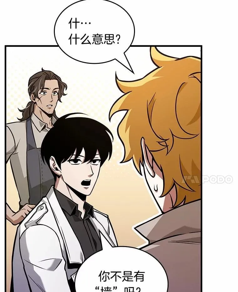 236.不明正体之墙-2 第40页