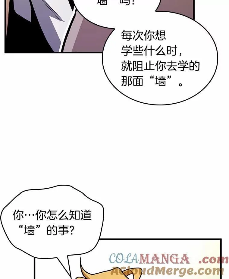 236.不明正体之墙-2 第41页