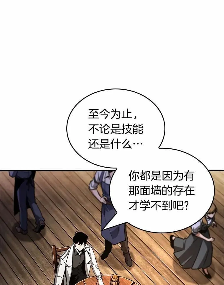 236.不明正体之墙-2 第46页
