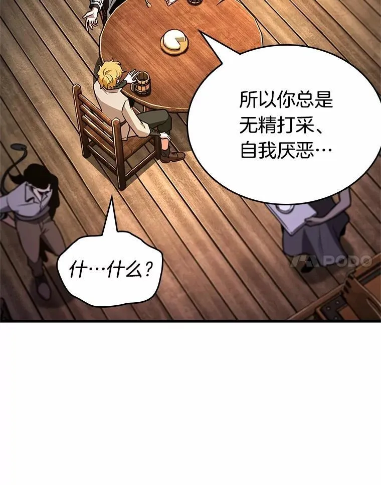 236.不明正体之墙-2 第47页