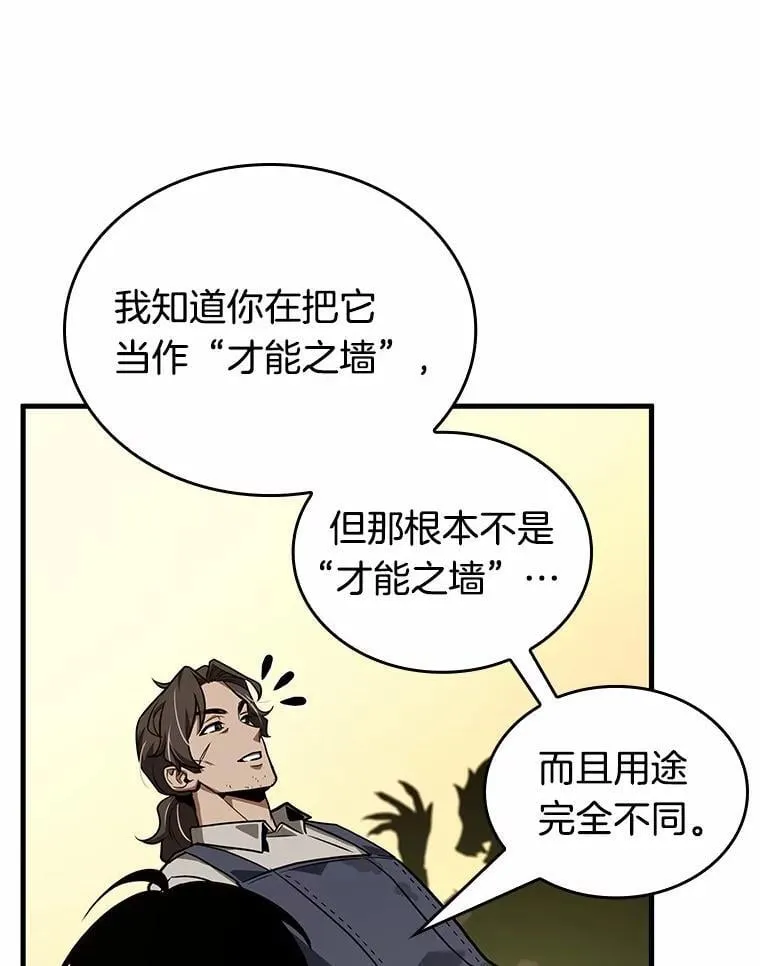 236.不明正体之墙-2 第48页