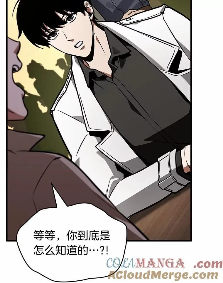 236.不明正体之墙-2 第49页