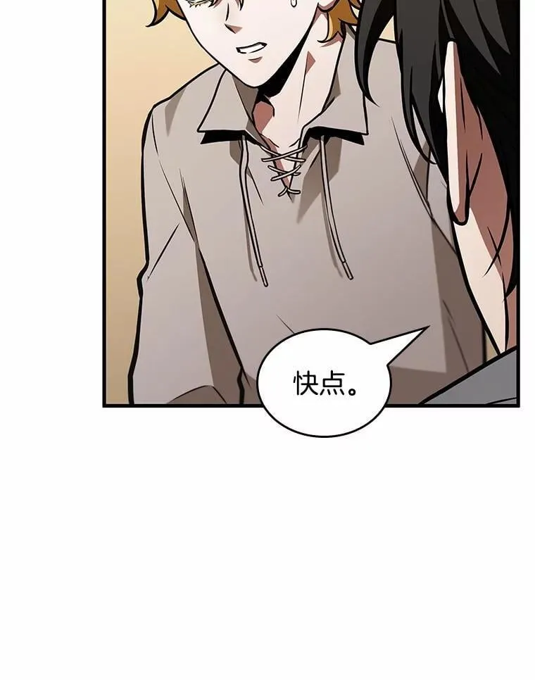 236.不明正体之墙-2 第51页