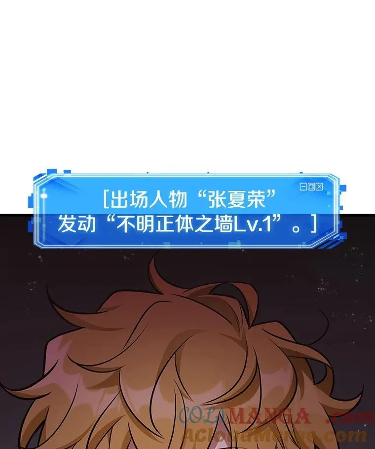 236.不明正体之墙-2 第53页