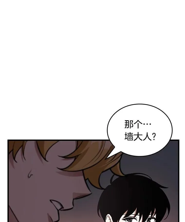 236.不明正体之墙-2 第55页