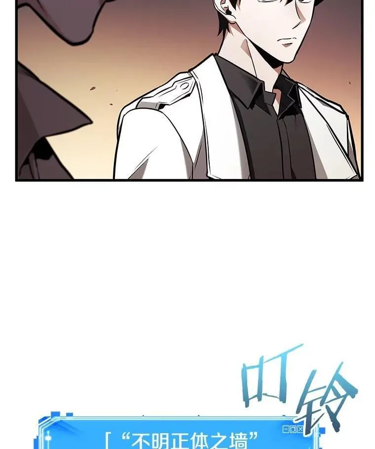 236.不明正体之墙-2 第56页