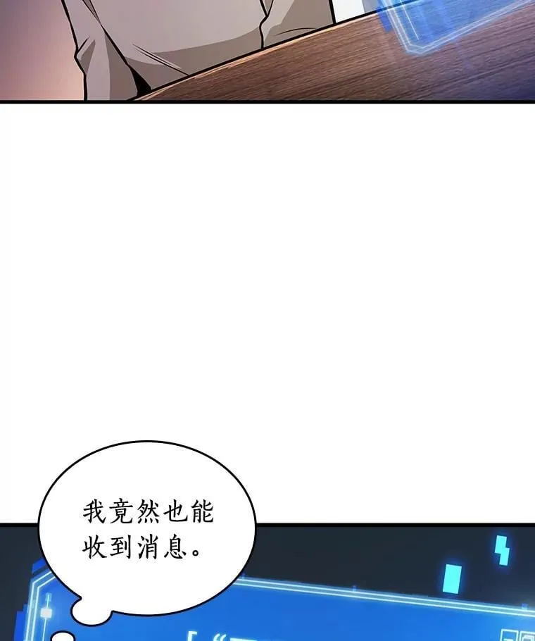 236.不明正体之墙-2 第58页