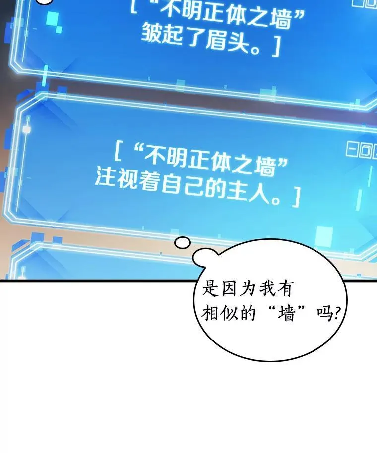 236.不明正体之墙-2 第59页