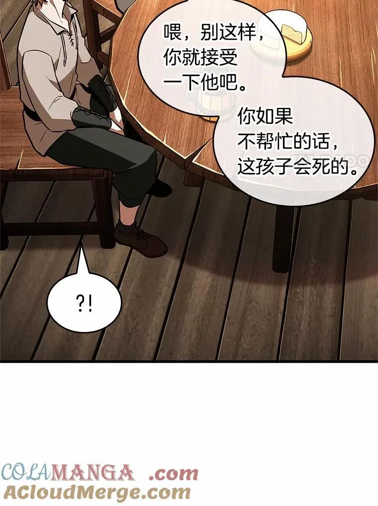 236.不明正体之墙-2 第61页