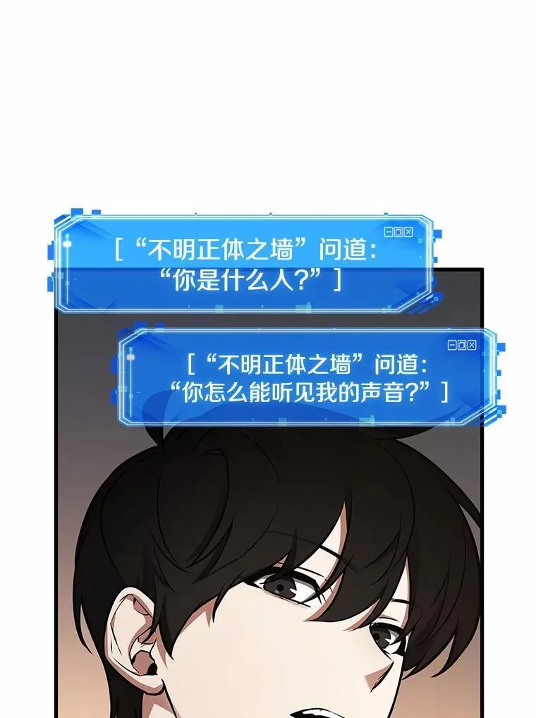 236.不明正体之墙-2 第62页