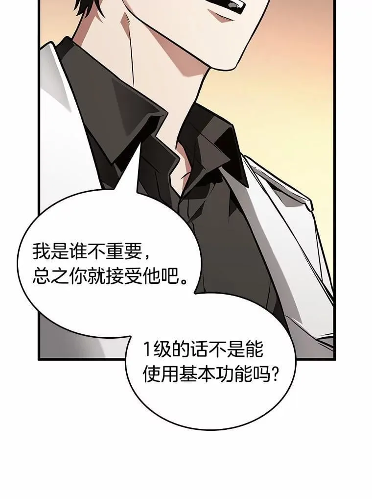 236.不明正体之墙-2 第63页