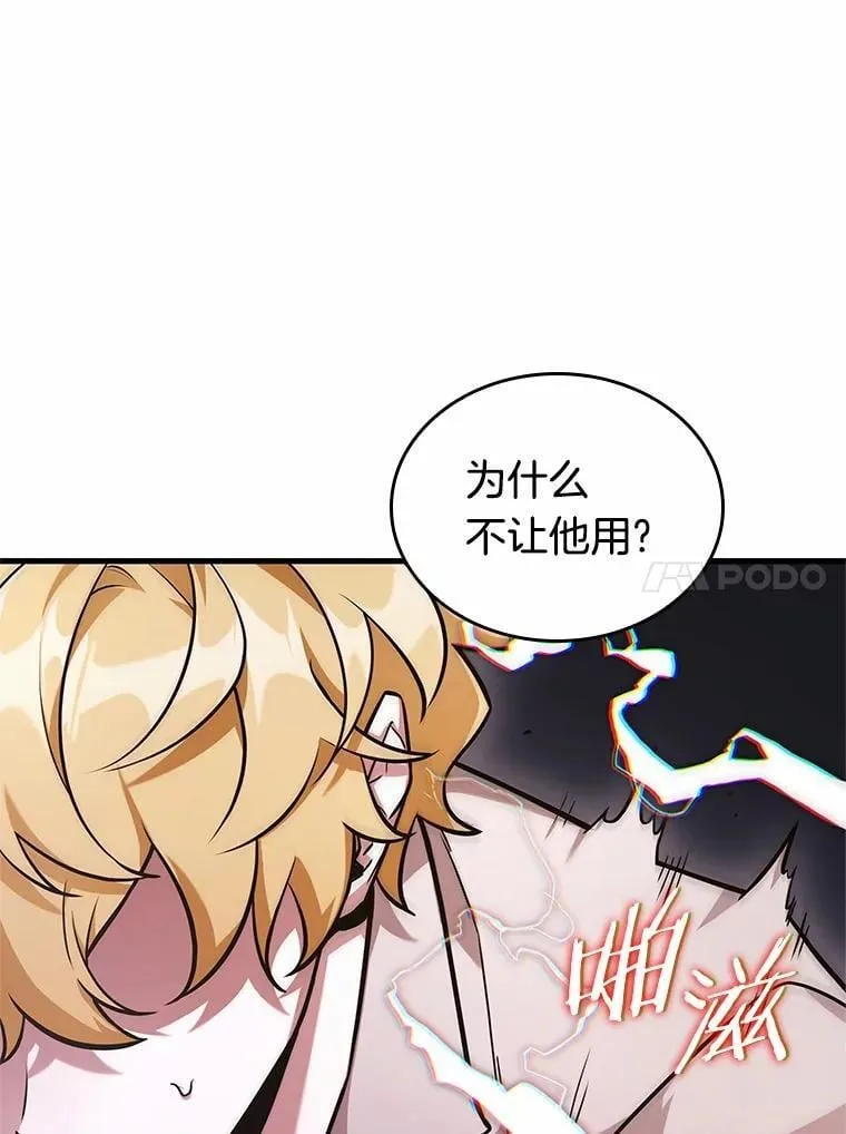 236.不明正体之墙-2 第64页