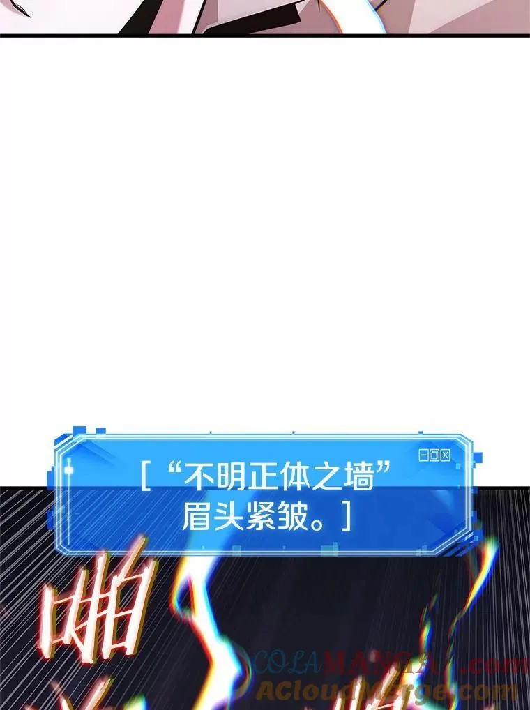 236.不明正体之墙-2 第65页