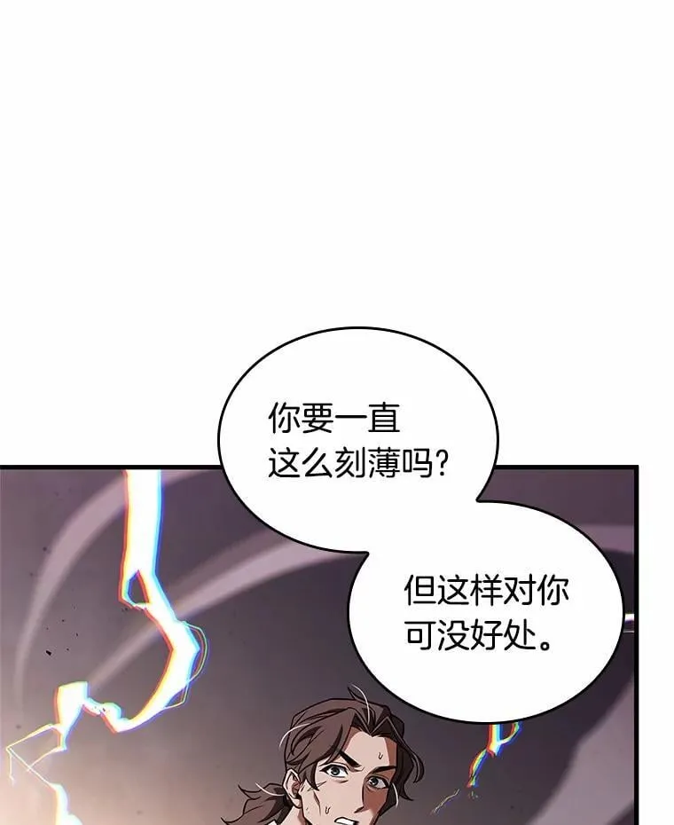 236.不明正体之墙-2 第68页