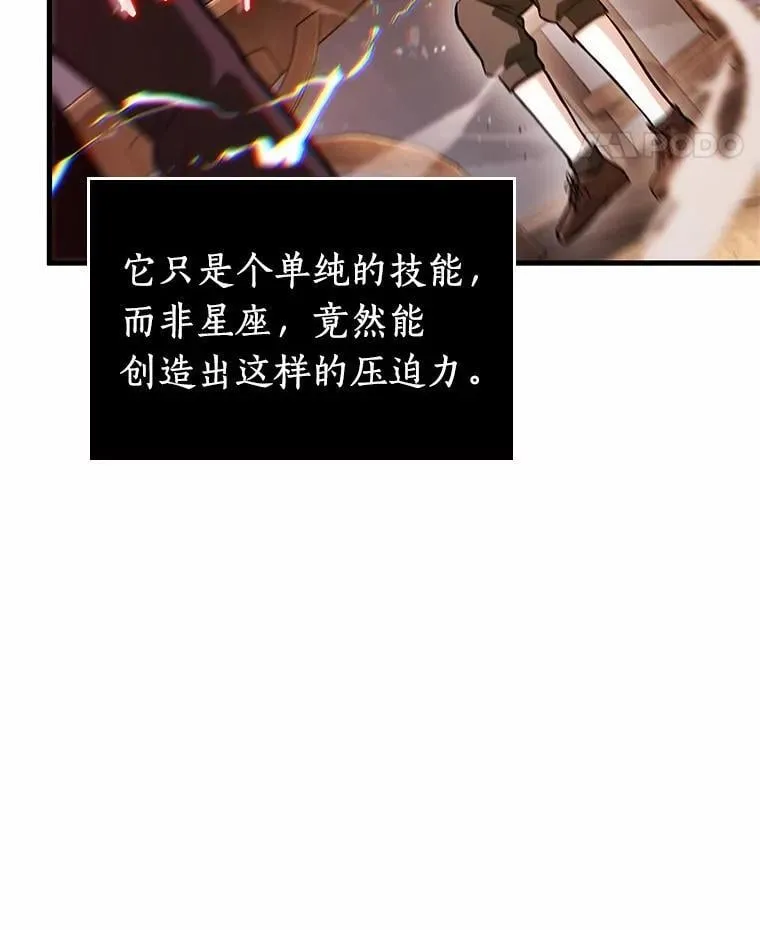 236.不明正体之墙-2 第71页