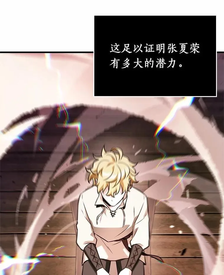 236.不明正体之墙-2 第72页