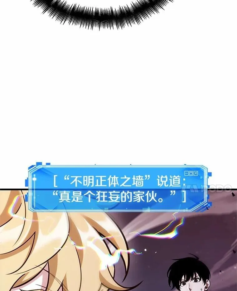 236.不明正体之墙-2 第74页