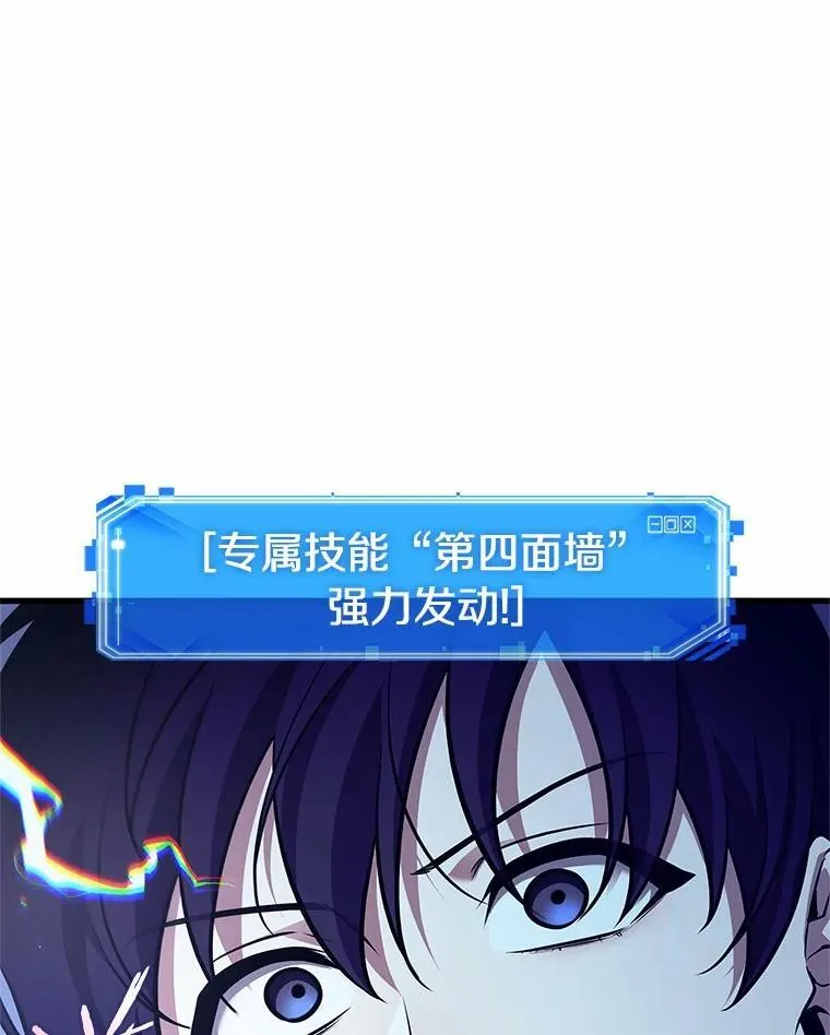 236.不明正体之墙-2 第76页