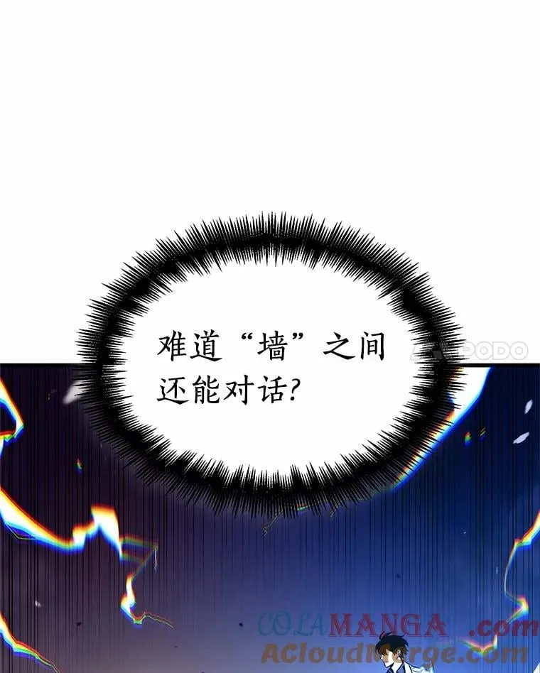 236.不明正体之墙-2 第81页